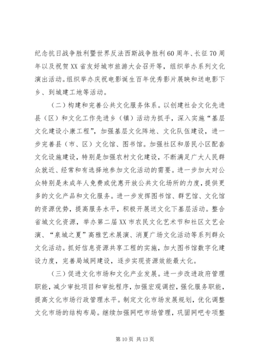 文化局文物局工作总结和工作计划.docx