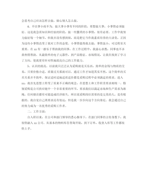 精编之部门个人年终总结范文3篇.docx