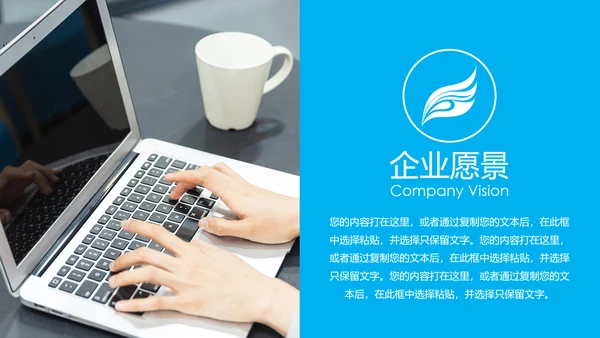 公司简介产品推广PPT模板