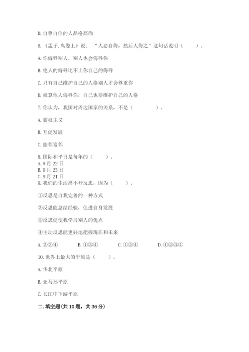 最新部编版六年级下册道德与法治期末测试卷及参考答案（综合题）.docx