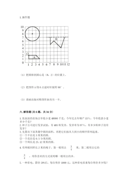 人教版小学六年级上册数学期末测试卷加答案下载.docx