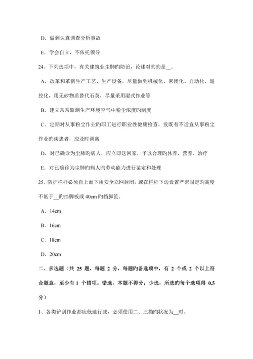 2023年黑龙江信息安全员试题.docx