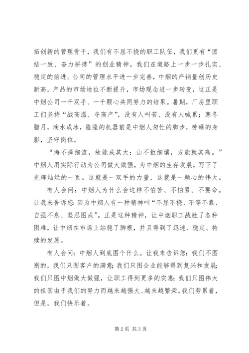 我为党旗增辉为党徽添彩1 (4).docx