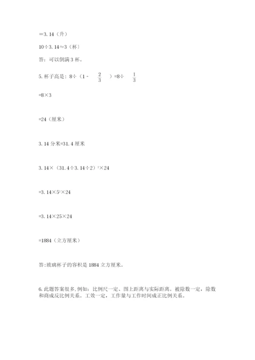 北师大版六年级数学下学期期末测试题带答案（能力提升）.docx