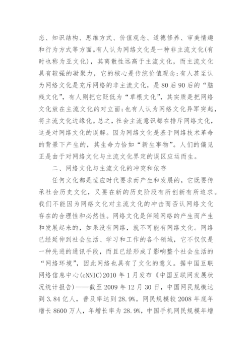 期刊文化学术论文的格式.docx