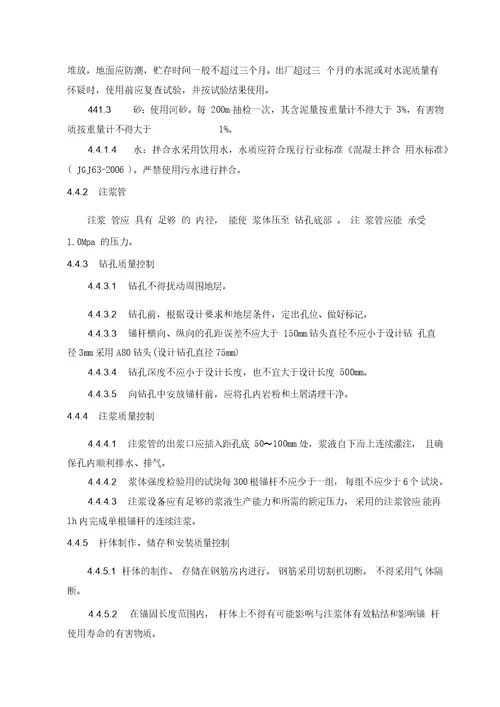 重力式挡土墙施工专项方案