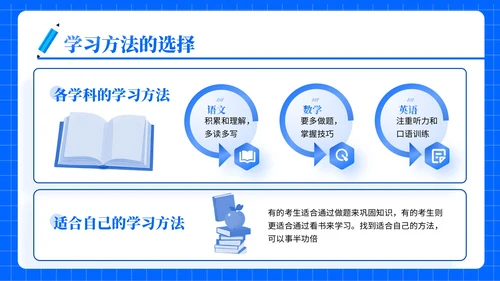 蓝色插画风高考专题学长学姐经验分享