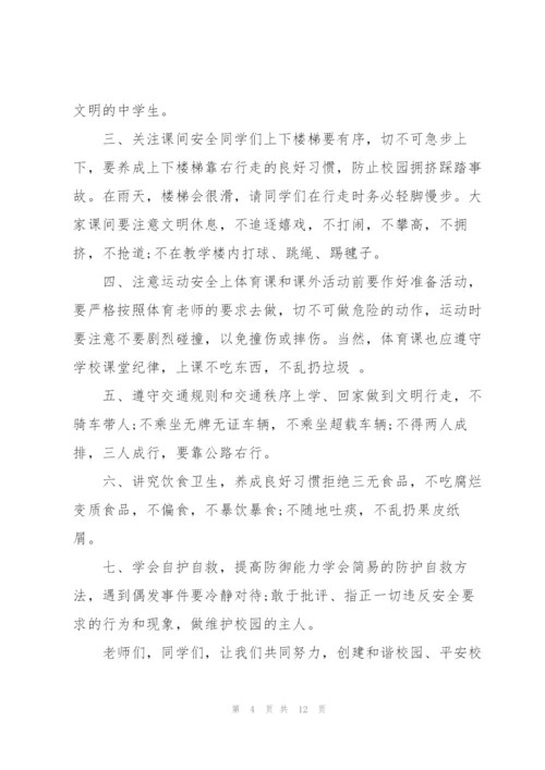 小学食品卫生安全教育演讲稿范文5篇.docx