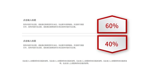 红色极简微立体总结汇报PPT模板