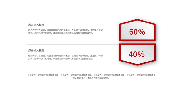红色极简微立体总结汇报PPT模板