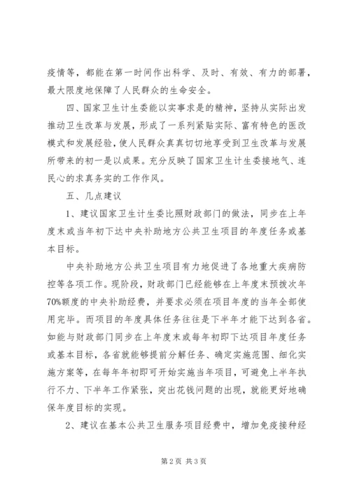 对开展党的群众路线教育实践活动的建议.docx