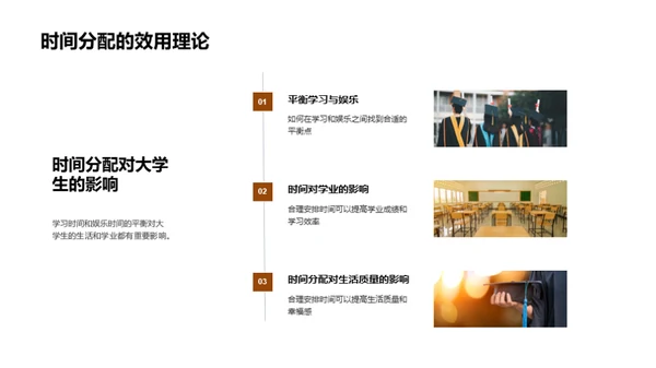 探寻大学生活经济学