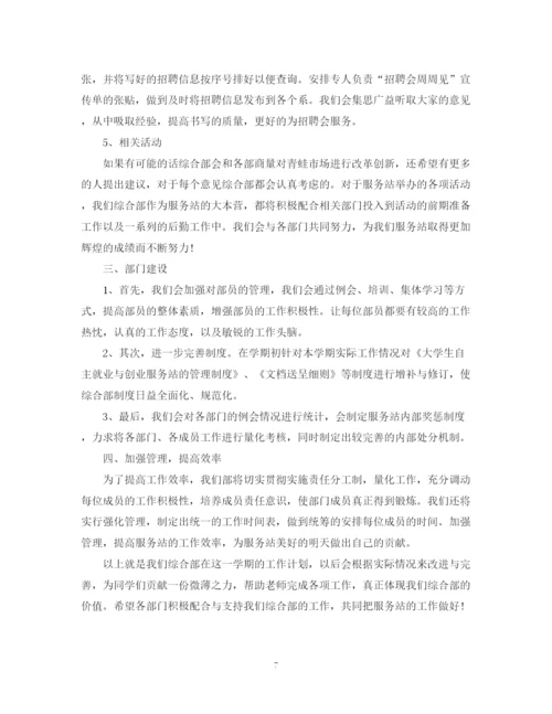 精编之年中共党员个人两学一做学习计划范文.docx