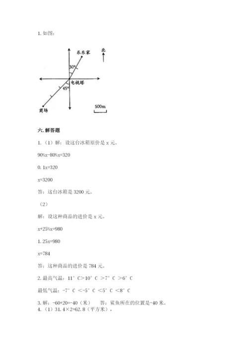 沪教版数学六年级下册期末检测试题带答案（名师推荐）.docx