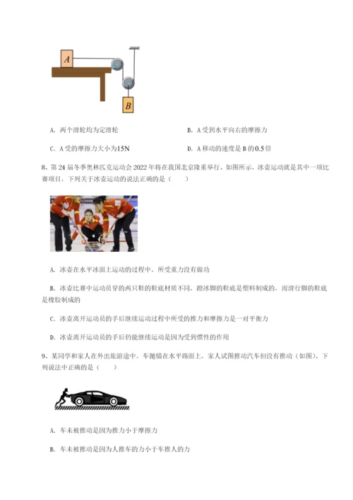 滚动提升练习四川绵阳南山中学双语学校物理八年级下册期末考试专项测评试卷（解析版）.docx