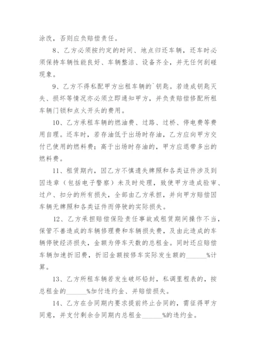 个人租车给公司合同.docx