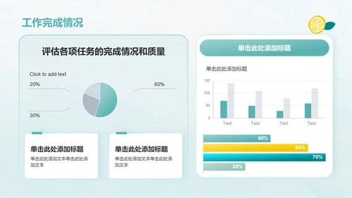 绿色小清新八月你好——工作计划汇报PPT模板