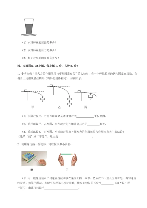 基础强化福建龙海第二中学物理八年级下册期末考试同步测评A卷（详解版）.docx