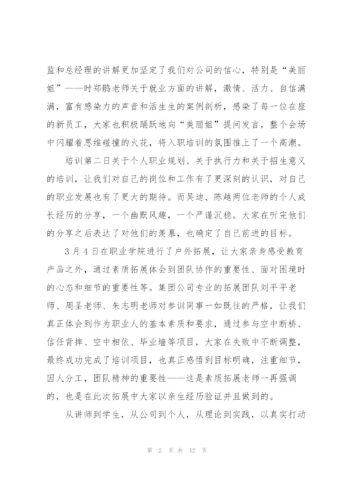 市场部月度工作总结【三篇】.docx