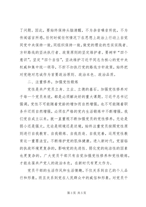 坚定理想信念，加强党性修养学习体会汇报.docx