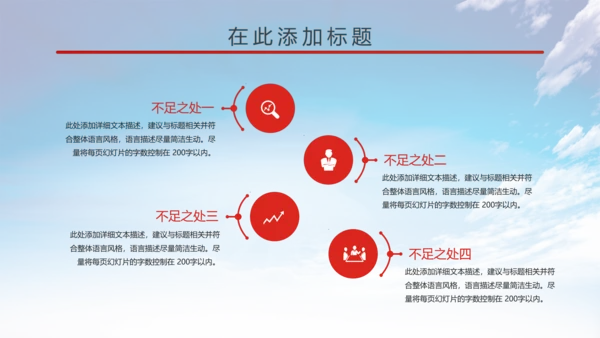 大气中国少先队述职报告动态PPT模板