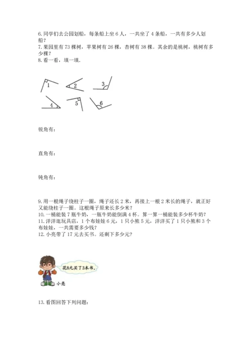 小学二年级上册数学应用题100道1套.docx