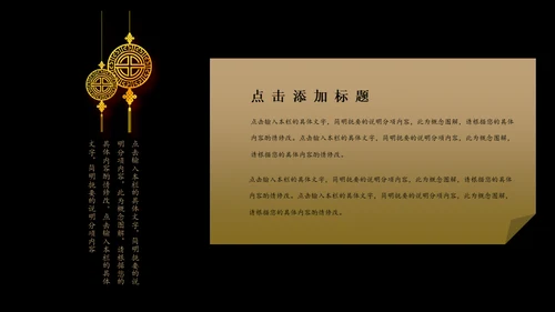 中式豪宅商务会所楼盘宣传通用PPT模板