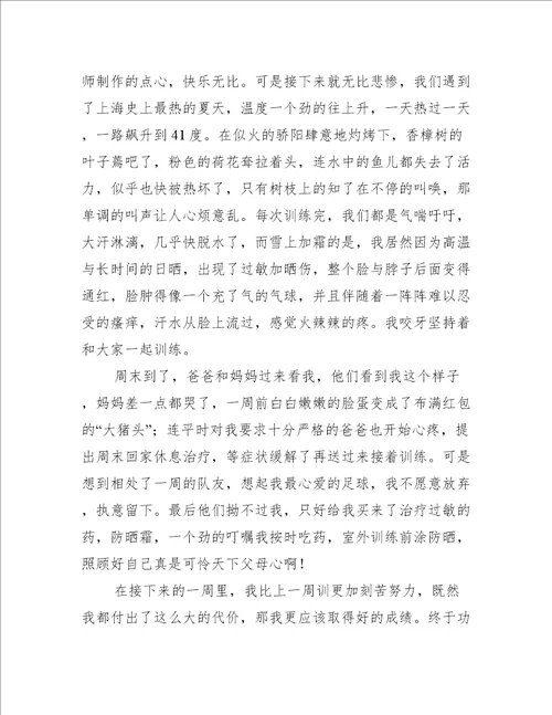 定格在记忆里的画面作文定格在记忆里的画面作文优秀
