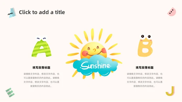 蓝色粉色简约小清新英语说课教学说课课件PPT模板