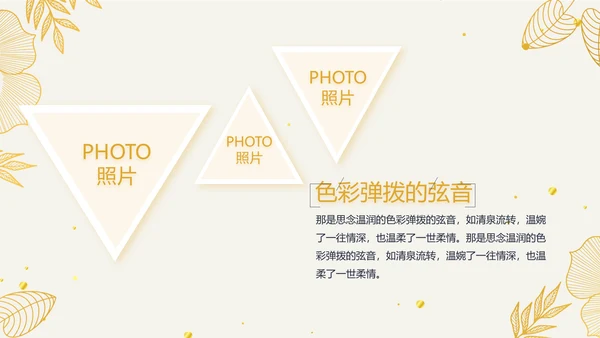 复古欧式电子相册动态PPT模板封含