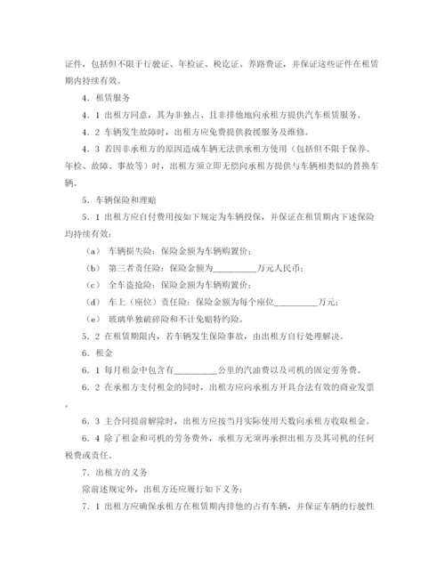 2023年车辆租赁合同3篇).docx