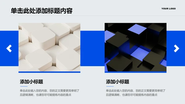 蓝色简约材料类行业通用PPT演示模板