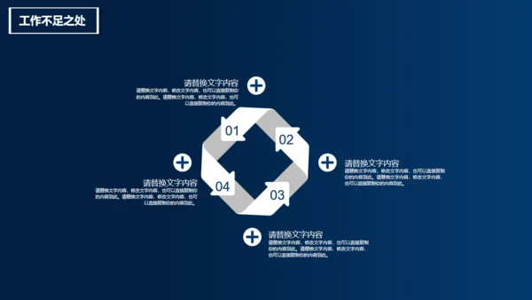 不负过去不惧未来红蓝PK对抗通用PPT模板