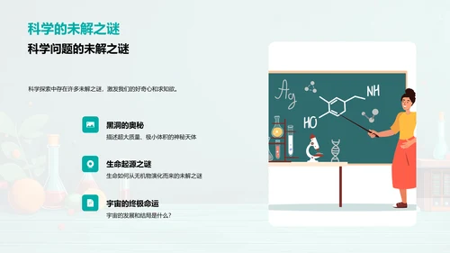 掌握初中科学学习法