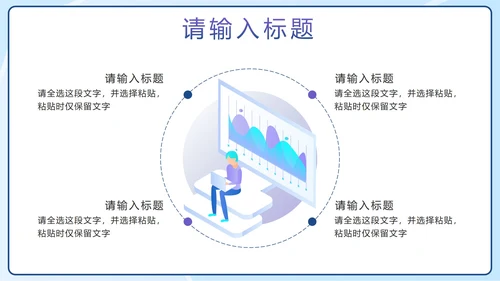 蓝色扁平简约行业数据分析PPT模板