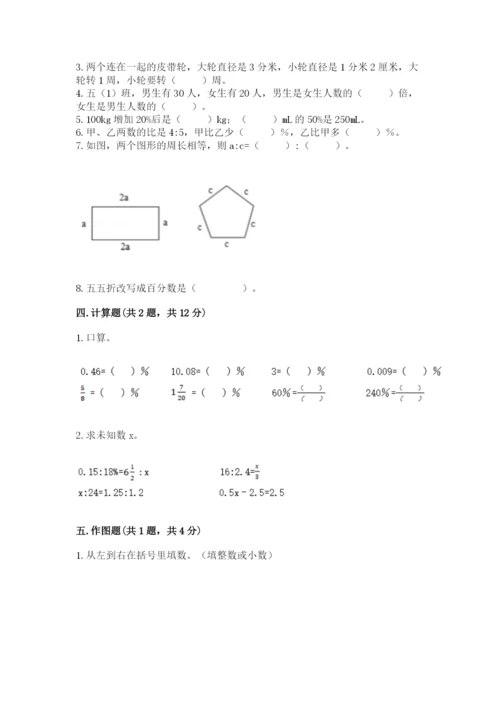 沪教版小学六年级下册数学期末综合素养测试卷【预热题】.docx
