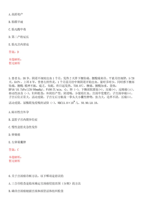 2021年06月浙江宁波市镇海区社会医疗保险服务中心招聘1人考试参考题库含详解