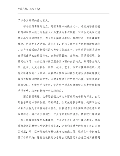 关于教师教学心得体会范文8篇.docx