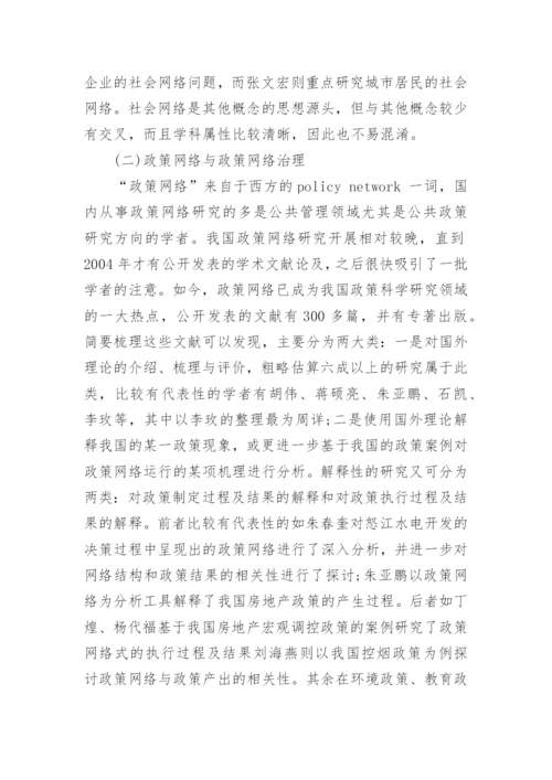 解析从虚拟公司到创业公司的工商管理实践课程建设思路论文.docx