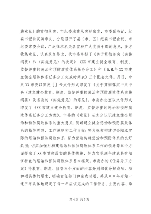 学习贯彻《实施纲要》突出“五抓”务求实效.docx