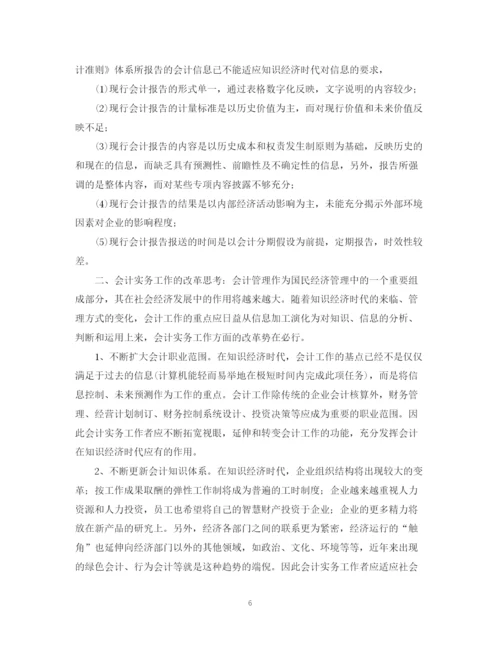 精编之精选月总结范文三篇.docx