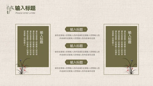 绿色竹叶光影简约中国风PPT模板