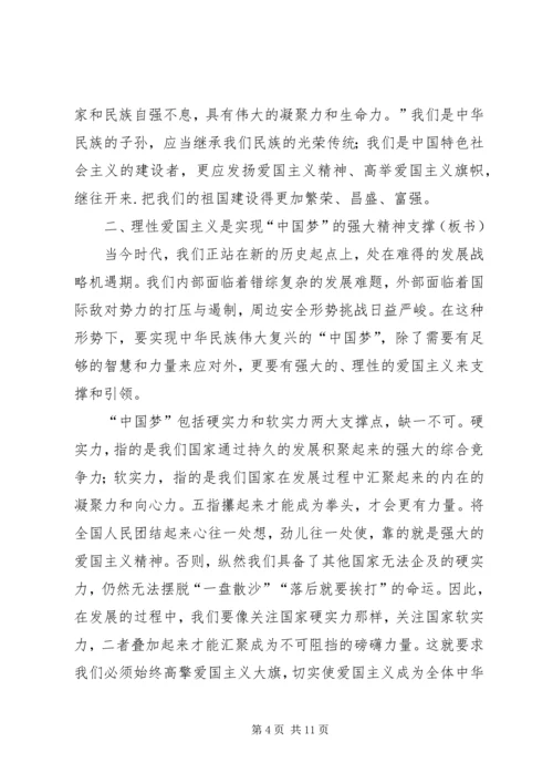 微型党课讲课稿[合集].docx