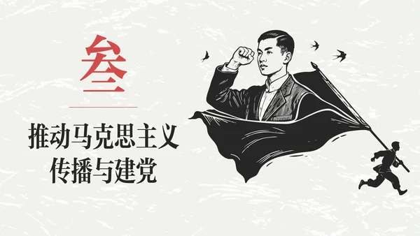 红黑色插画简约陈独秀人物介绍教学课件