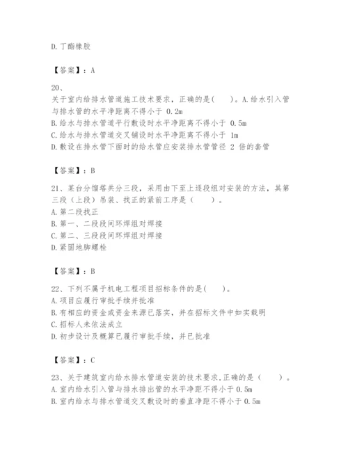 2024年一级建造师之一建机电工程实务题库附答案（a卷）.docx