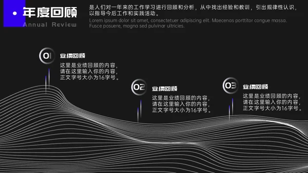 娱乐业年终盛典潮流时尚通用PPT模板