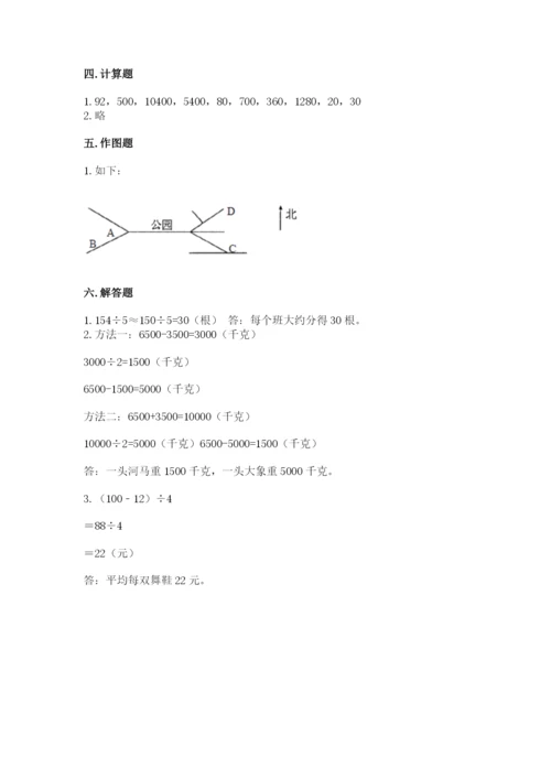 小学三年级下册数学期中测试卷（网校专用）word版.docx