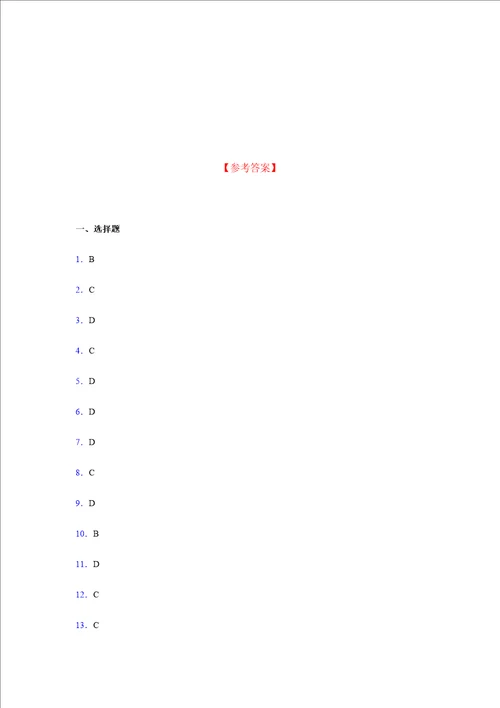 浙教版20212022学年度八年级数学上册模拟测试卷2376