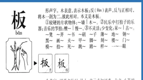 18太空生活趣事多  课件