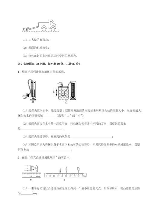 湖南长沙市铁路一中物理八年级下册期末考试定向练习试题（含答案及解析）.docx